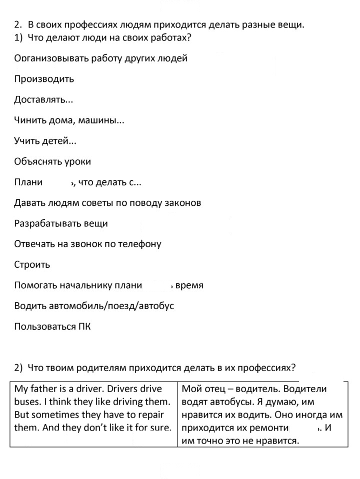 Скан решения номера 2