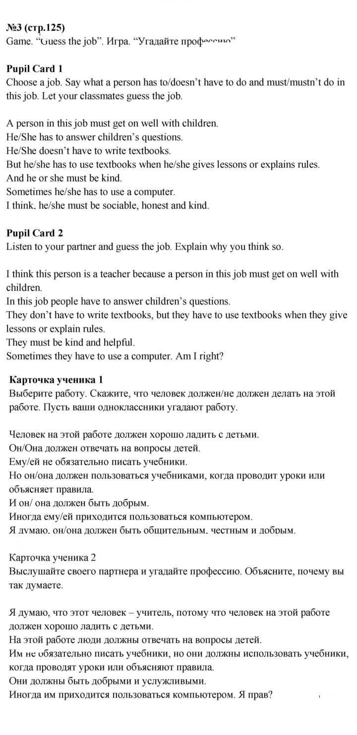 Скан решения номера 3