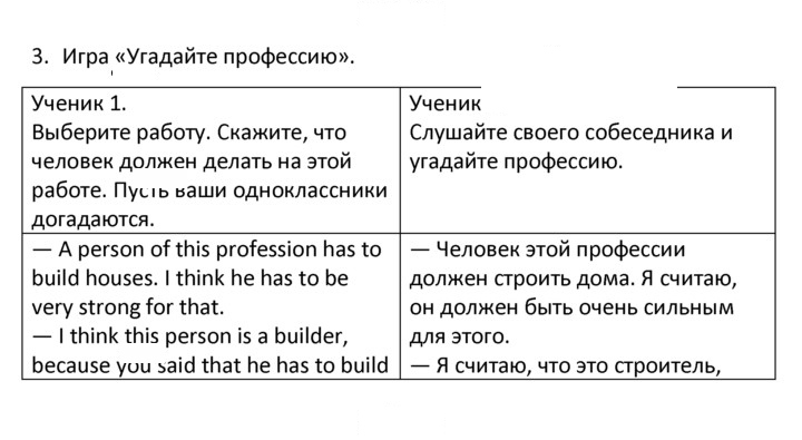 Скан решения номера 3