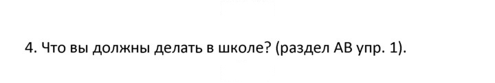 Скан решения номера 4