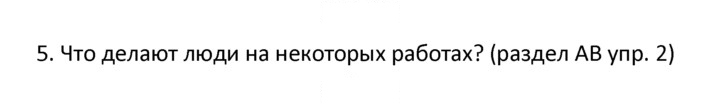Скан решения номера 5