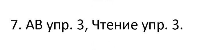 Скан решения номера 7