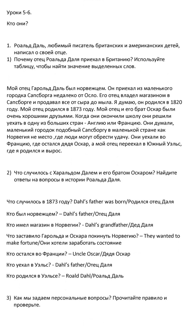 Скан решения номера 1