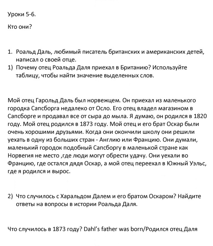 Скан решения номера 1
