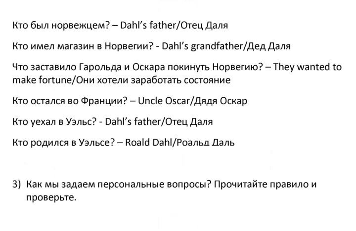 Скан решения номера 1