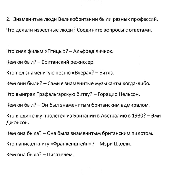 Скан решения номера 2