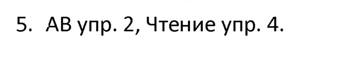 Скан решения номера 5