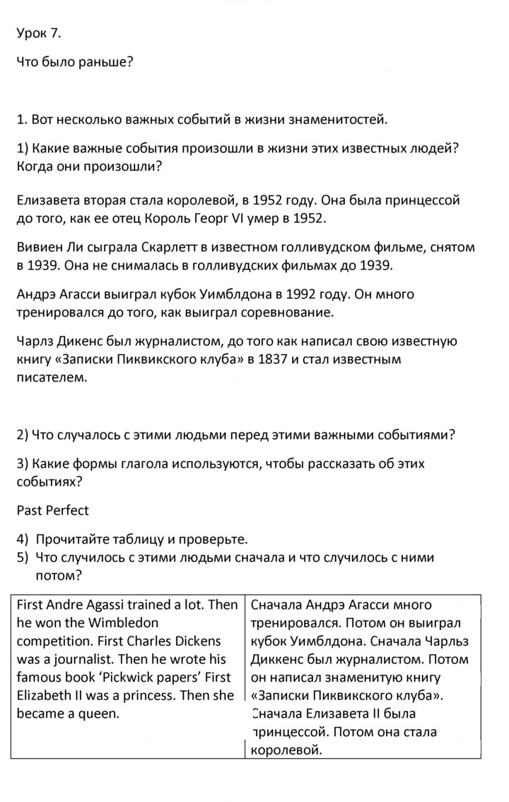 Скан решения номера 1