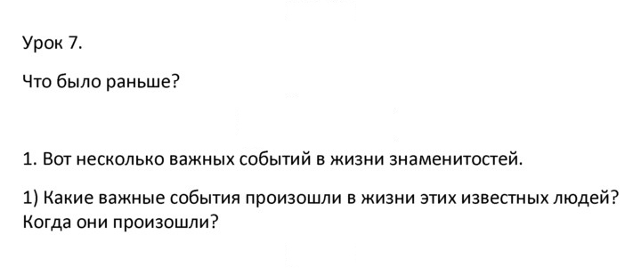Скан решения номера 1