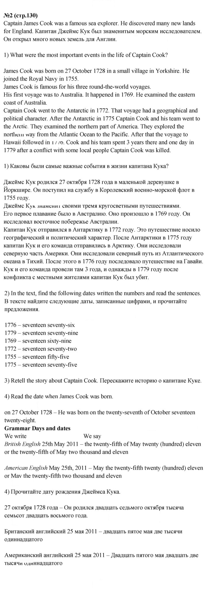 Скан решения номера 2