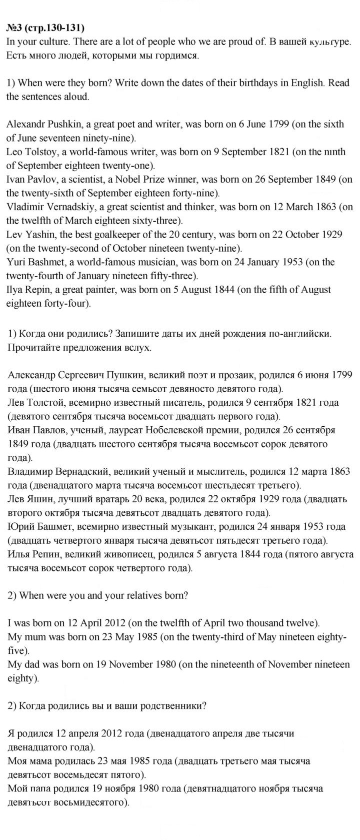 Скан решения номера 3