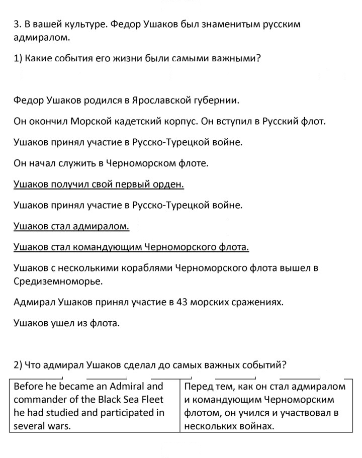 Скан решения номера 3