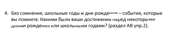 Скан решения номера 4
