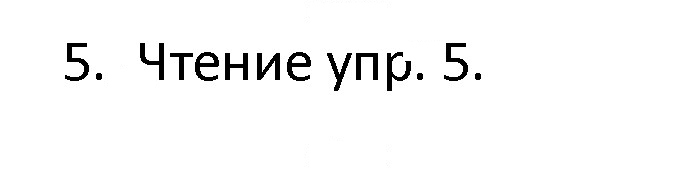 Скан решения номера 5