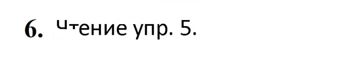 Скан решения номера 6