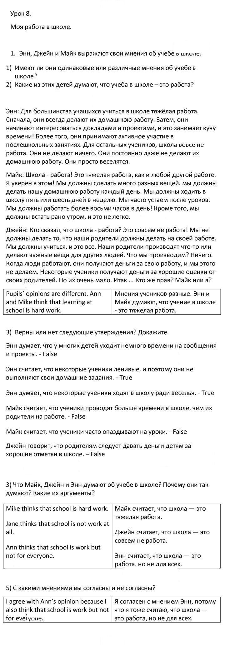 Скан решения номера 1