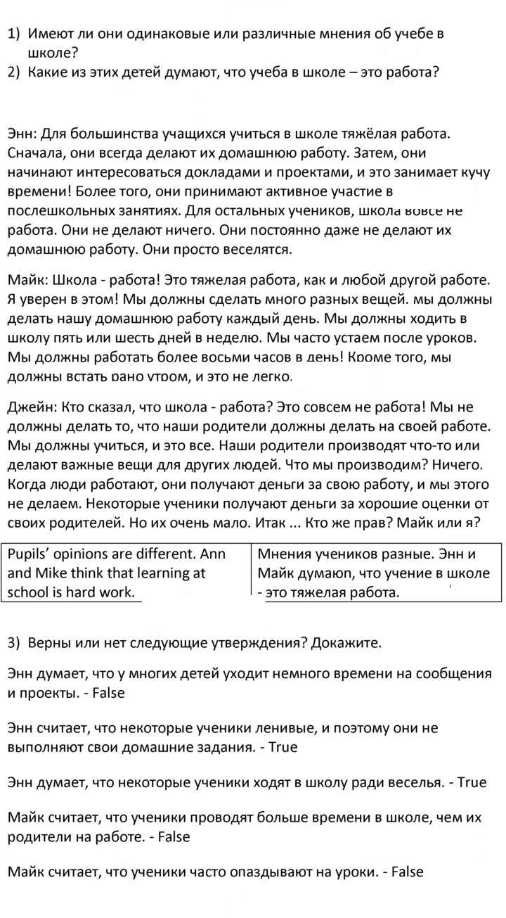 Скан решения номера 1