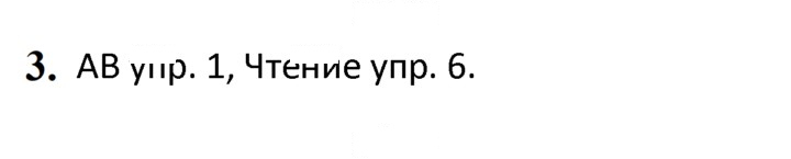 Скан решения номера 3