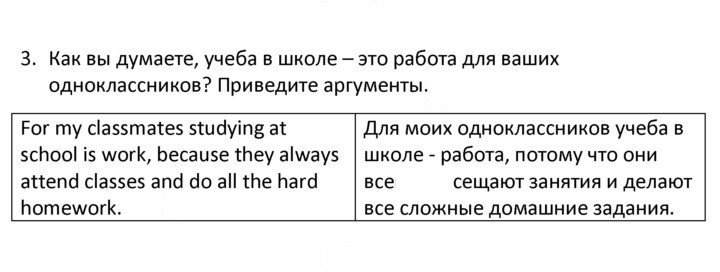 Скан решения номера 3