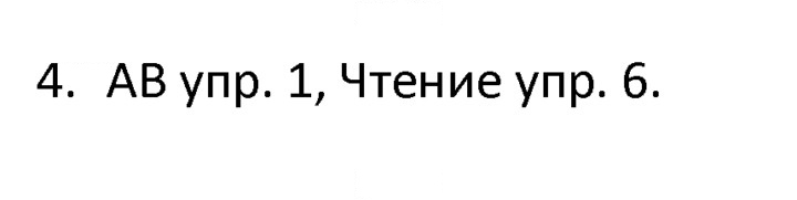 Скан решения номера 4