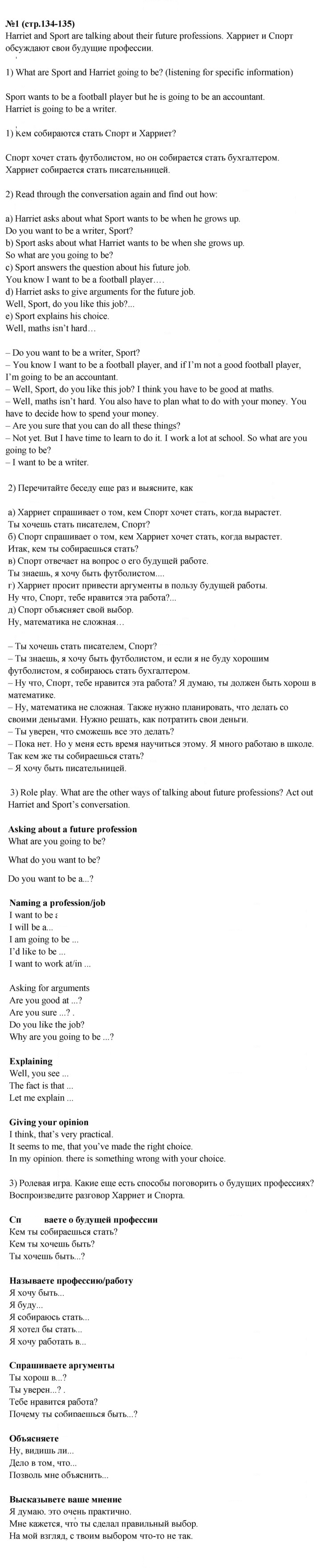 Скан решения номера 1