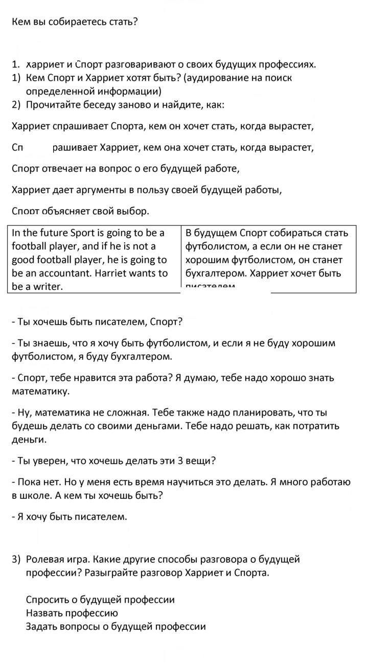 Скан решения номера 1