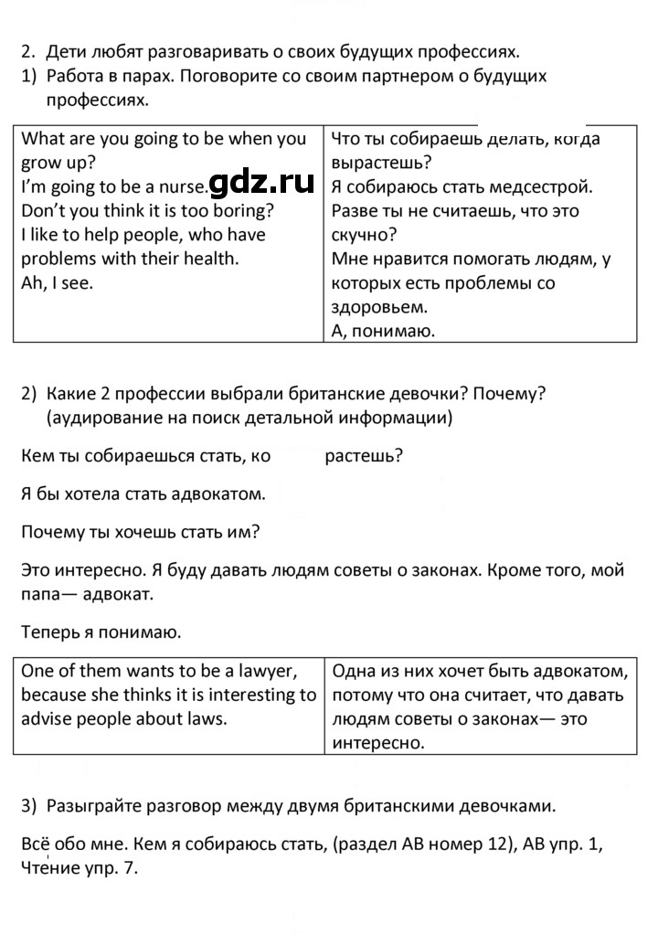 Скан решения номера 2