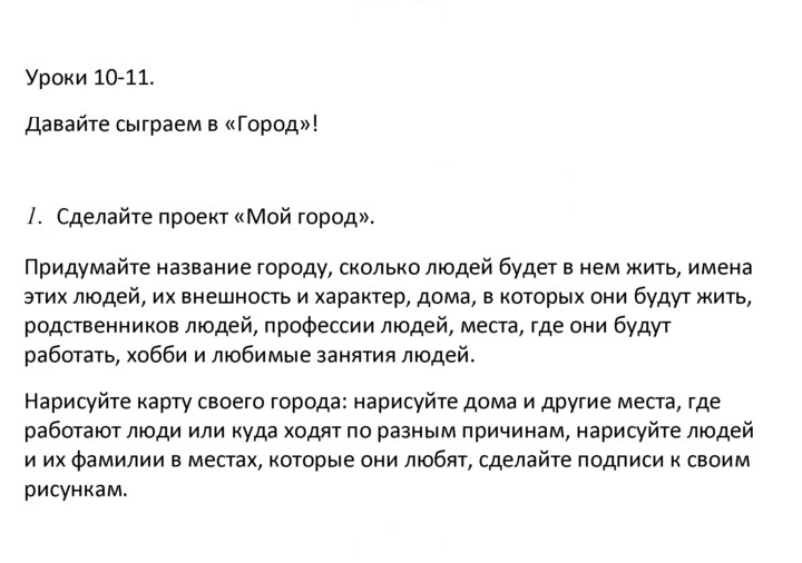 Скан решения номера 1