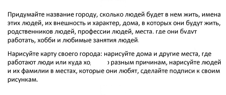 Скан решения номера 1