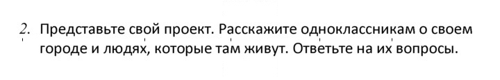 Скан решения номера 2