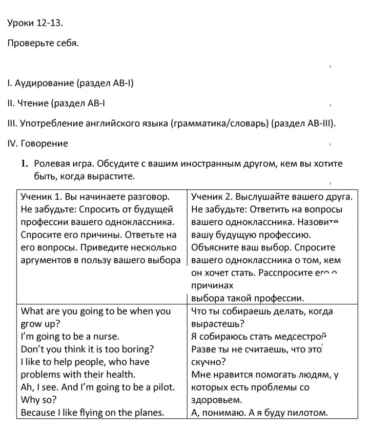 Скан решения номера 1