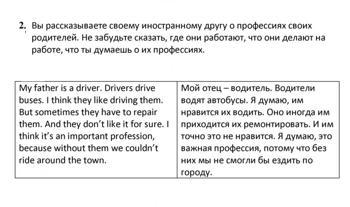 Скан решения номера 2