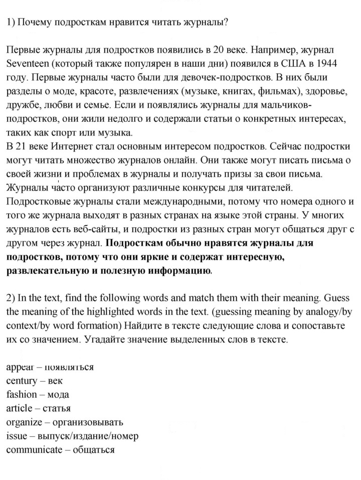 Скан решения номера 1