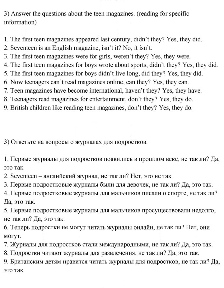 Скан решения номера 1