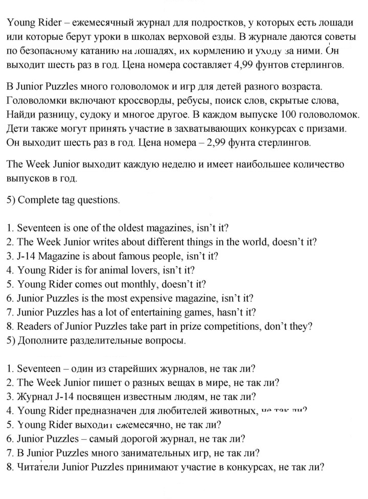 Скан решения номера 1