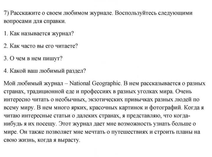 Скан решения номера 1