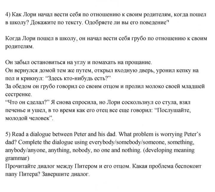 Скан решения номера 10