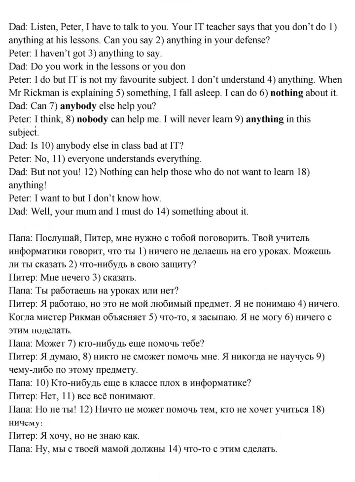 Скан решения номера 10