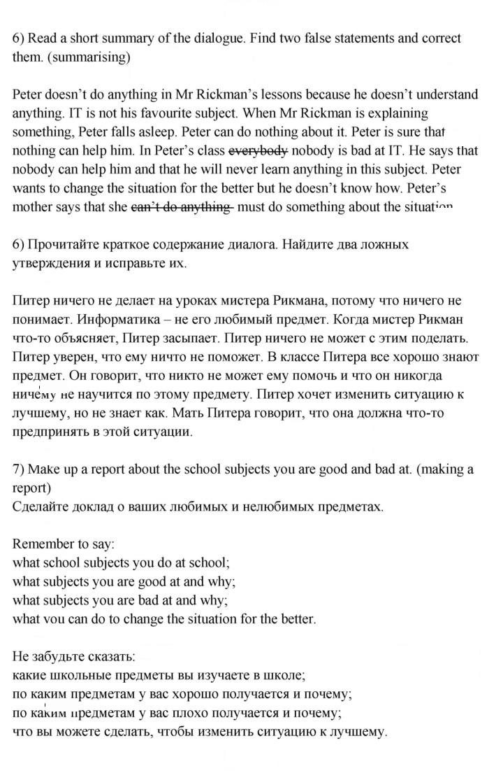 Скан решения номера 10
