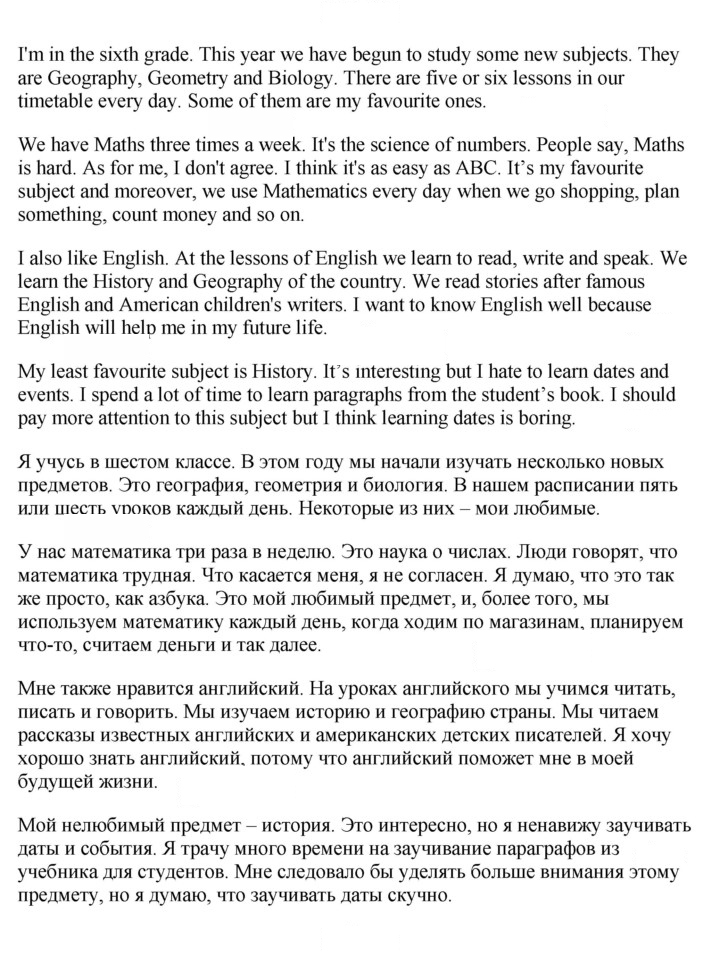 Скан решения номера 10