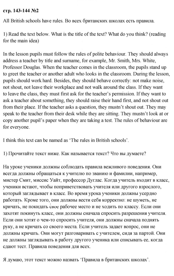 Скан решения номера 2