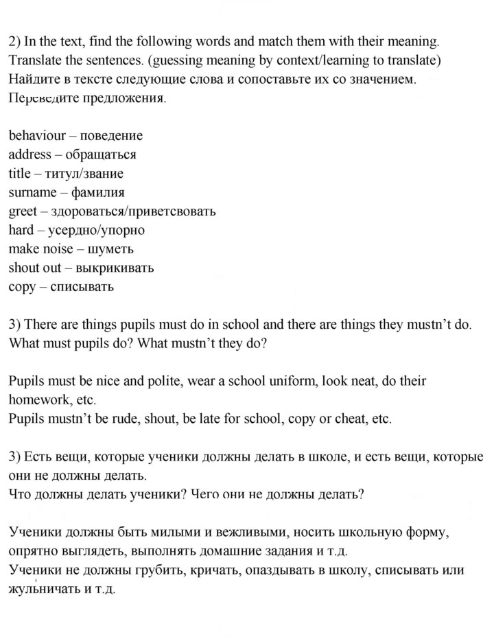 Скан решения номера 2