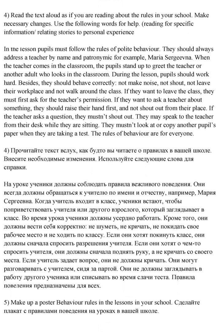 Скан решения номера 2