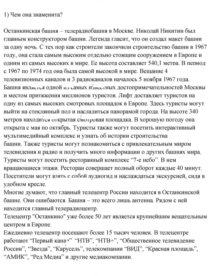 Скан решения номера 3