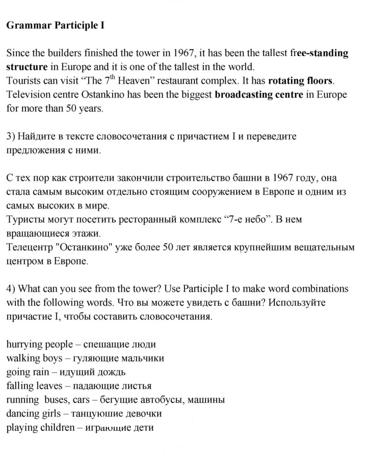 Скан решения номера 3