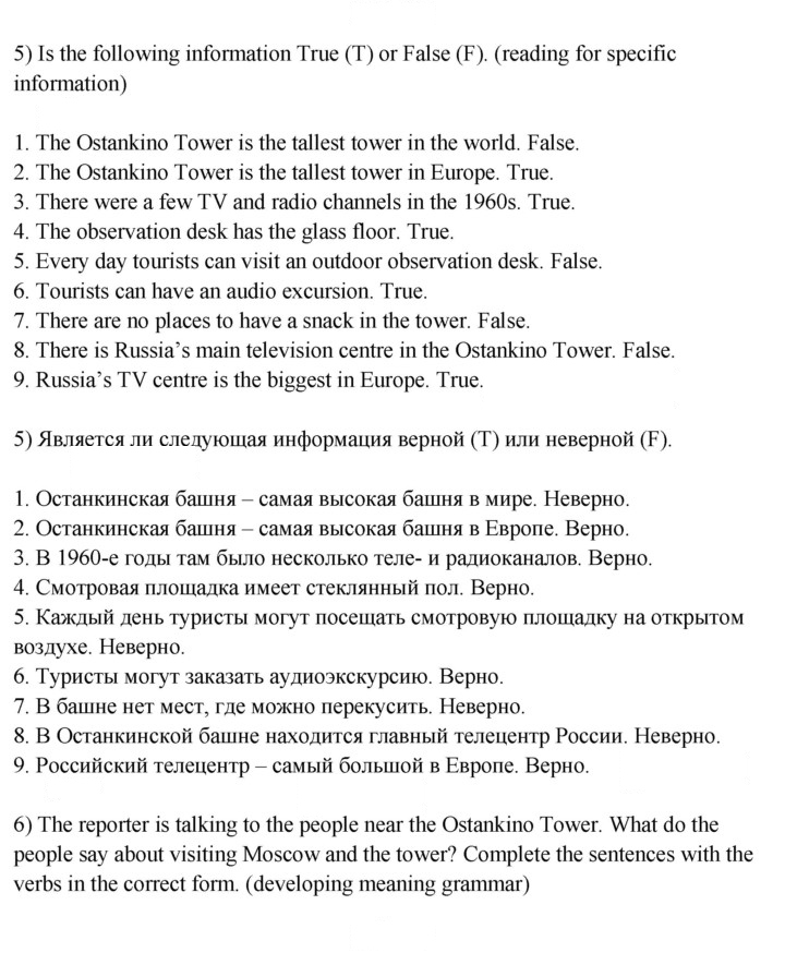 Скан решения номера 3