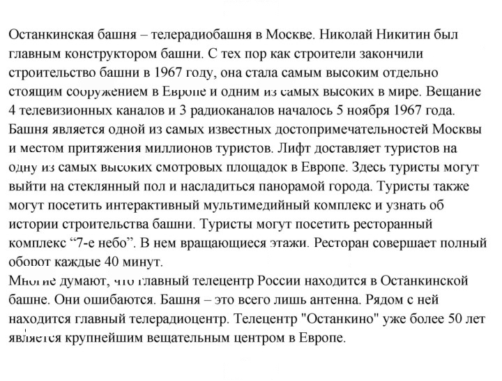 Скан решения номера 3