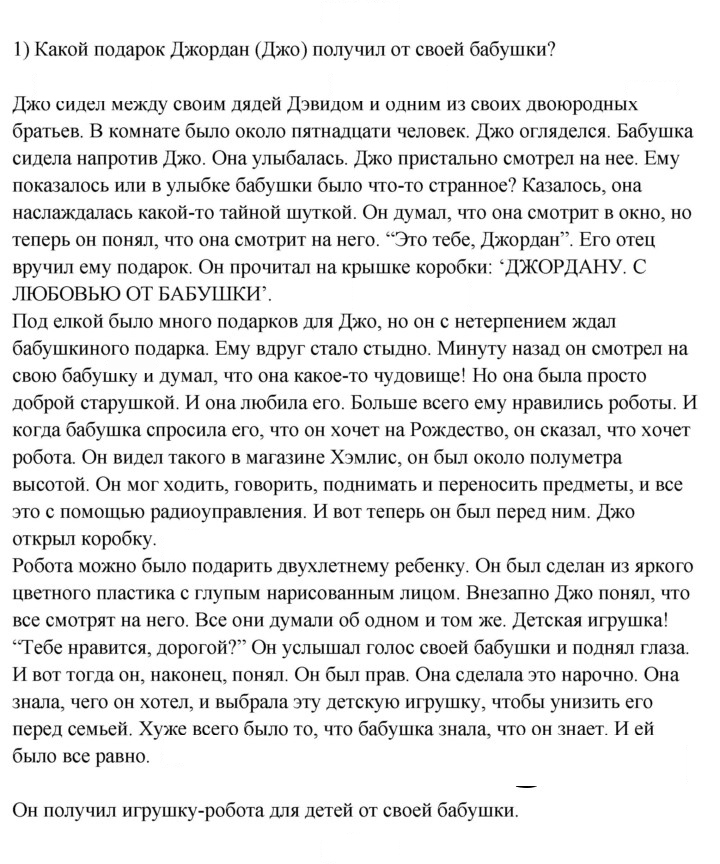 Скан решения номера 4
