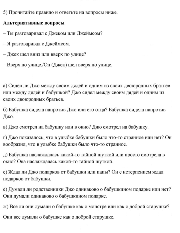 Скан решения номера 4