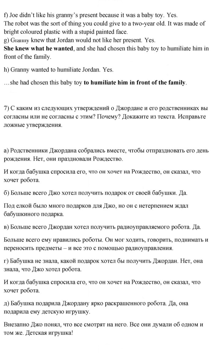 Скан решения номера 4